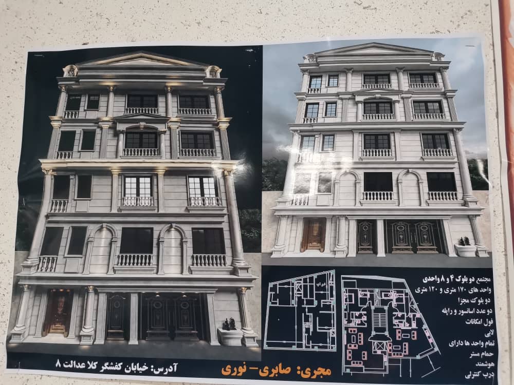 آپارتمان